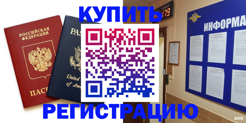 регистрация в Зеленодольске