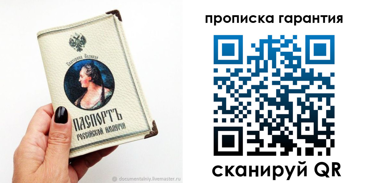 прописка штамп в Зеленодольске