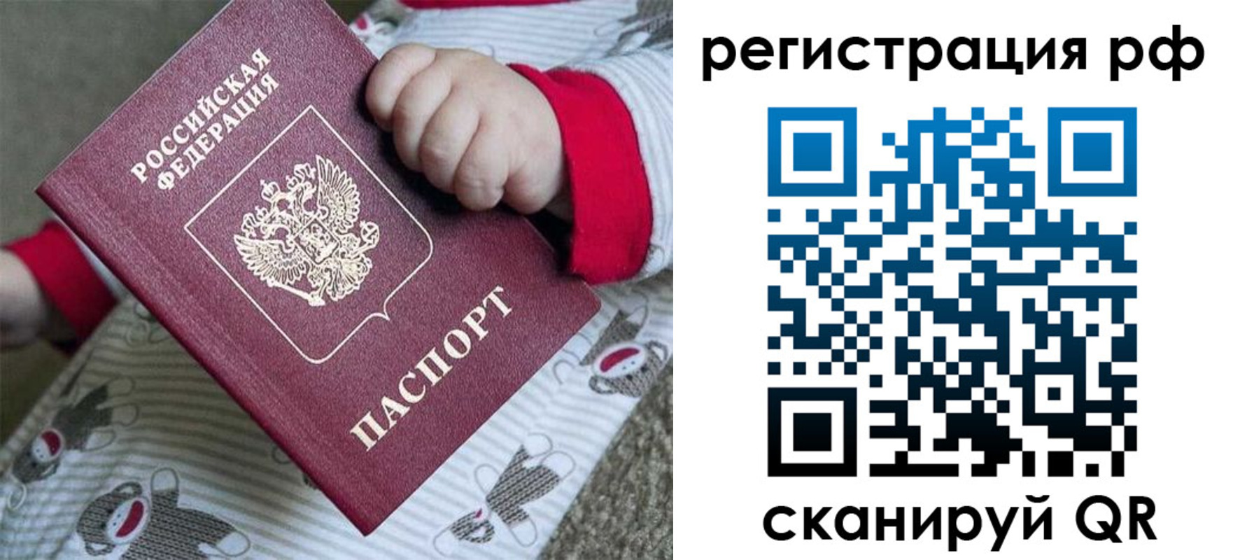 прописка ребенка в Зеленодольске