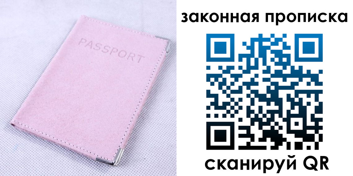 временная регистрация 2025 в Зеленодольске