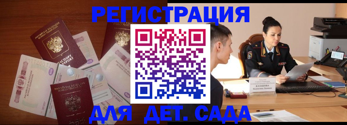 прописка законно в Зеленодольске