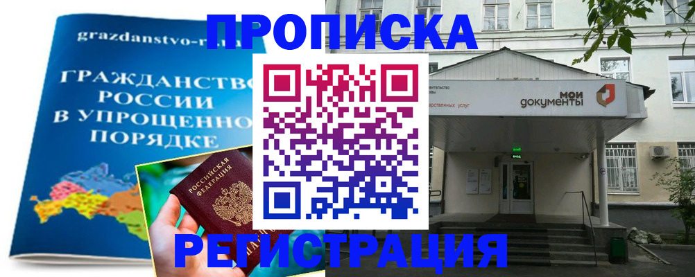 прописка иностранных граждан в Зеленодольске