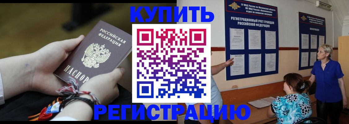 прописка законно в Зеленодольске