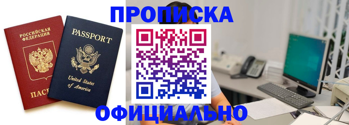прописка гарантия в Зеленодольске