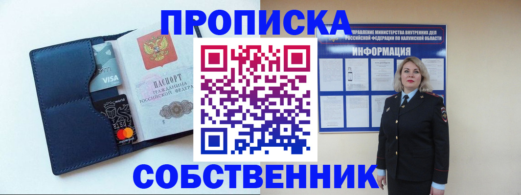 пропишу в квартире в Зеленодольске