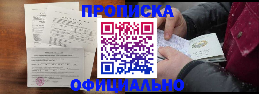 временная регистрация для школы в Зеленодольске