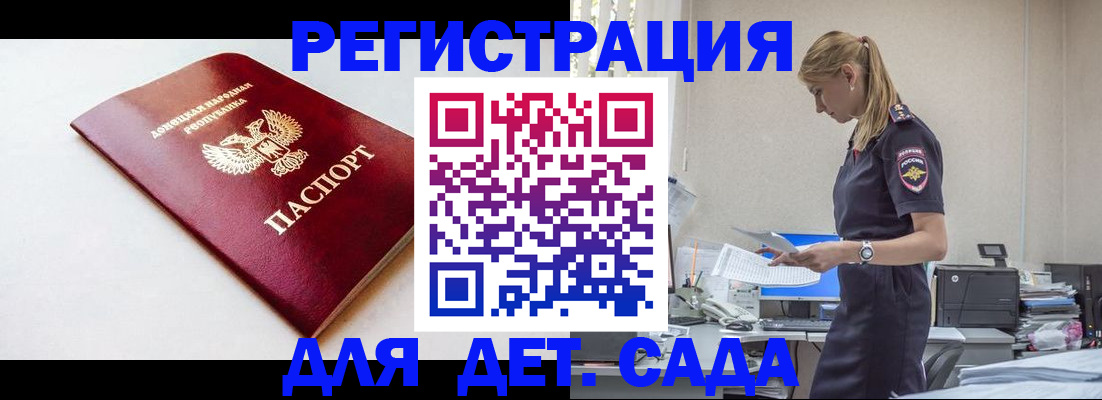 временная регистрация в Зеленодольске
