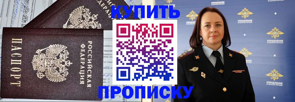 прописка ребенка в Зеленодольске