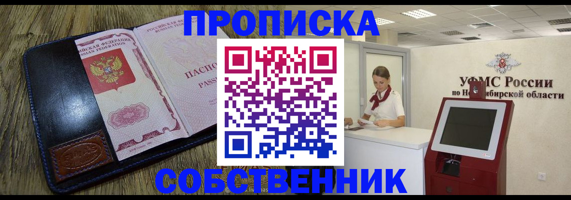 прописка гарантия в Зеленодольске