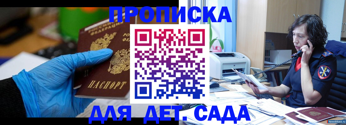 временная регистрация в квартире в Зеленодольске
