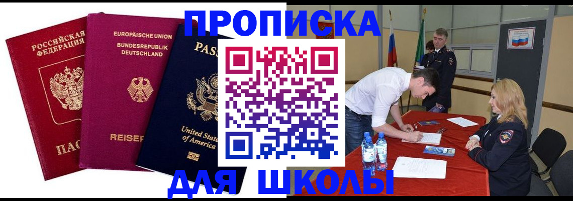 временная регистрация 2025 в Зеленодольске